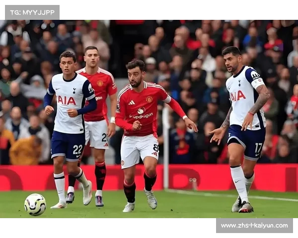 曼联VS热刺，一场足球盛宴