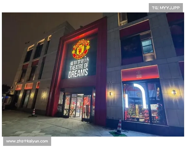 曼联汉堡店，足球与美食的完美融合